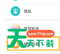 华为nova8如何设置自动亮屏功能?华为nova8设置自动亮屏功能操作 华为nova8如何设置自动亮屏功能?华为nova8设置自动亮屏功能操作