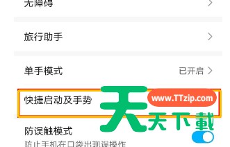 华为nova8如何设置自动亮屏功能?华为nova8设置自动亮屏功能操作 华为nova8如何设置自动亮屏功能?华为nova8设置自动亮屏功能操作