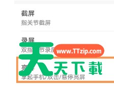 华为nova8如何设置自动亮屏功能?华为nova8设置自动亮屏功能操作 华为nova8如何设置自动亮屏功能?华为nova8设置自动亮屏功能操作