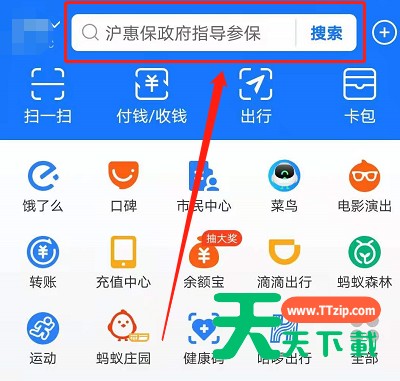 免费领取如何支付宝防丢物主码?支付宝防丢物主码免费领取步骤 免费领取如何支付宝防丢物主码?支付宝防丢物主码免费领取步骤