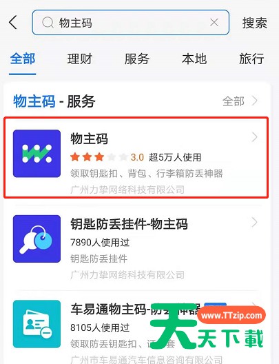 免费领取如何支付宝防丢物主码?支付宝防丢物主码免费领取步骤 免费领取如何支付宝防丢物主码?支付宝防丢物主码免费领取步骤