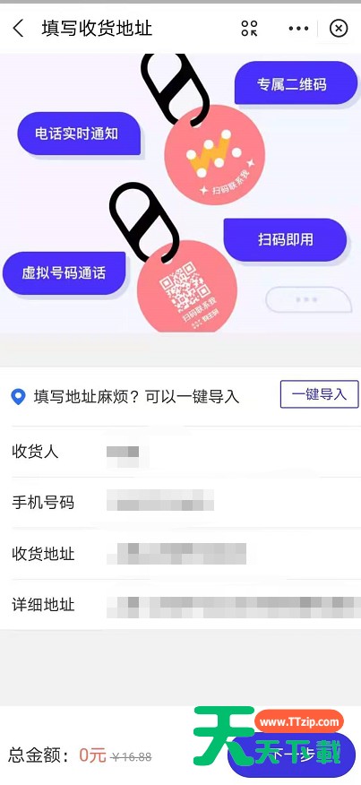 免费领取如何支付宝防丢物主码?支付宝防丢物主码免费领取步骤 免费领取如何支付宝防丢物主码?支付宝防丢物主码免费领取步骤