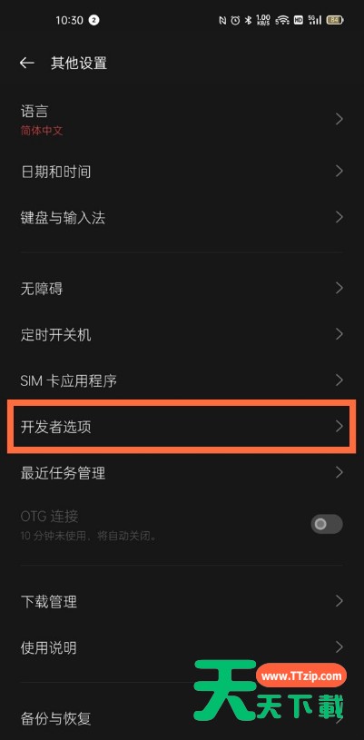 一加9pro怎样打开蓝牙音频编解码器?一加9pro打开蓝牙音频编解码器步骤 一加9pro怎样打开蓝牙音频编解码器?一加9pro打开蓝牙音频编解码器步骤