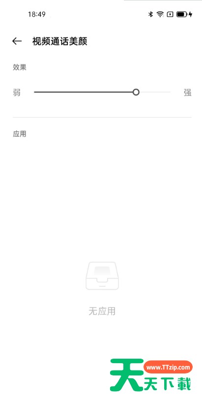 oppofindx3pro设如何置视频通话美颜?oppofindx3pro设置视频通话美颜教程 oppofindx3pro设如何置视频通话美颜?oppofindx3pro设置视频通话美颜教程