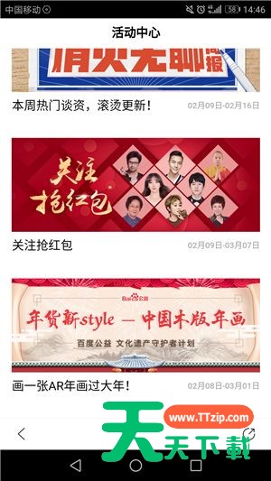 百度搜有红包活动入口在哪?百度关注抢红包活动参加方法 百度搜有红包活动入口在哪?百度关注抢红包活动参加方法