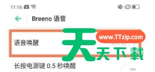 OPPOReno6在哪里看语音助手?OPPOReno6打开语音助手的教程 OPPOReno6在哪里看语音助手?OPPOReno6打开语音助手的教程