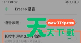 OPPOReno6在哪里看语音助手?OPPOReno6打开语音助手的教程 OPPOReno6在哪里看语音助手?OPPOReno6打开语音助手的教程