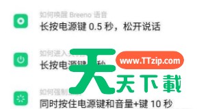 OPPOReno6在哪里看语音助手?OPPOReno6打开语音助手的教程 OPPOReno6在哪里看语音助手?OPPOReno6打开语音助手的教程