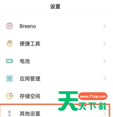 realmeq3pro如何恢复出厂?realmeq3pro恢复出厂设置方法 realmeq3pro如何恢复出厂?realmeq3pro恢复出厂设置方法