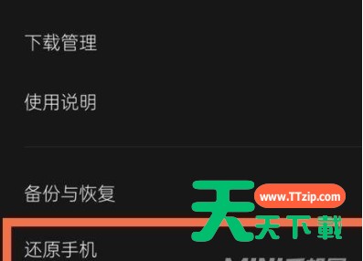 realmeq3pro如何恢复出厂?realmeq3pro恢复出厂设置方法 realmeq3pro如何恢复出厂?realmeq3pro恢复出厂设置方法