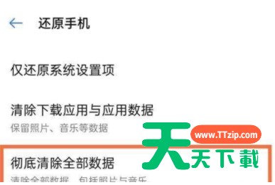 realmeq3pro如何恢复出厂?realmeq3pro恢复出厂设置方法 realmeq3pro如何恢复出厂?realmeq3pro恢复出厂设置方法