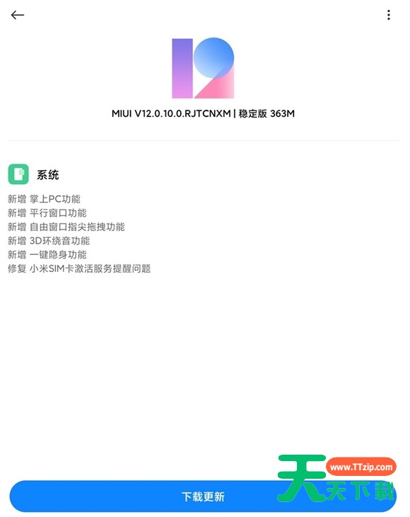 小米mixfold一键隐身怎么用?小米mixfold隐身模式开启方法 小米mixfold一键隐身怎么用?小米mixfold隐身模式开启方法