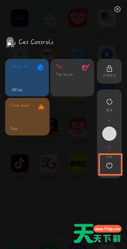真我v11怎样设置定时开关机?真我v11定时开关机设置方法 真我v11怎样设置定时开关机?真我v11定时开关机设置方法