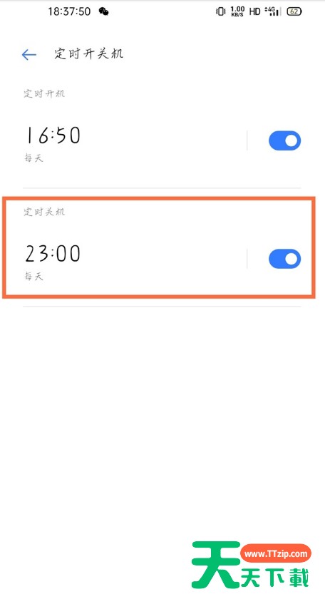 真我v11怎样设置定时开关机?真我v11定时开关机设置方法 真我v11怎样设置定时开关机?真我v11定时开关机设置方法