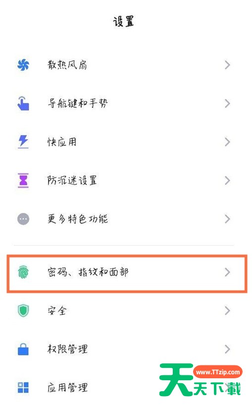 红魔6pro有哪些解锁方式?红魔6pro解锁方式的介绍 红魔6pro有哪些解锁方式?红魔6pro解锁方式的介绍