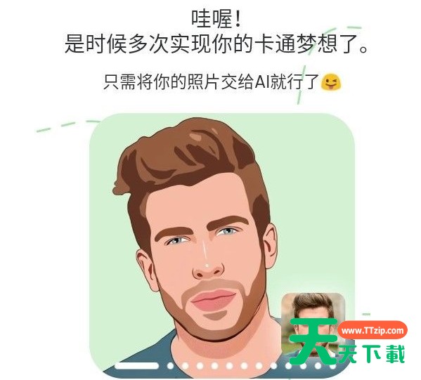 toon me迪士尼滤镜如何使用?toon me迪士尼滤镜使用教程 toon me迪士尼滤镜如何使用?toon me迪士尼滤镜使用教程