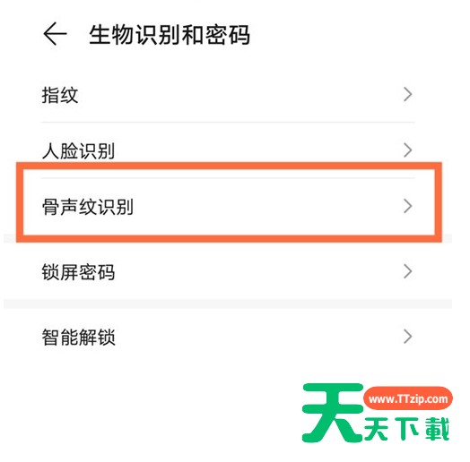 华为freebudspro骨声纹怎么用 freebudspro怎么设置骨声纹 华为freebudspro骨声纹怎么用 freebudspro怎么设置骨声纹