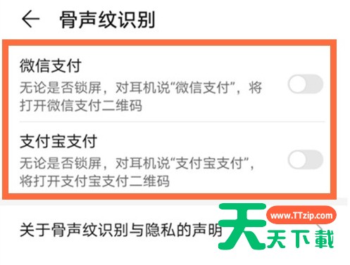 华为freebudspro骨声纹怎么用 freebudspro怎么设置骨声纹 华为freebudspro骨声纹怎么用 freebudspro怎么设置骨声纹