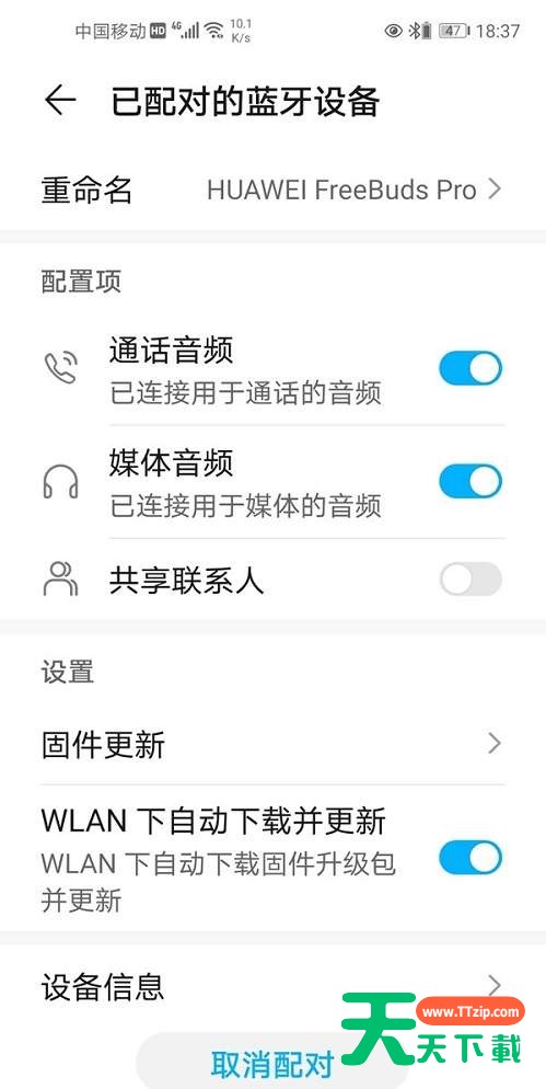 华为freebudspro怎么连接手机蓝牙?华为freebudspro连接手机蓝牙教程 华为freebudspro怎么连接手机蓝牙?华为freebudspro连接手机蓝牙教程