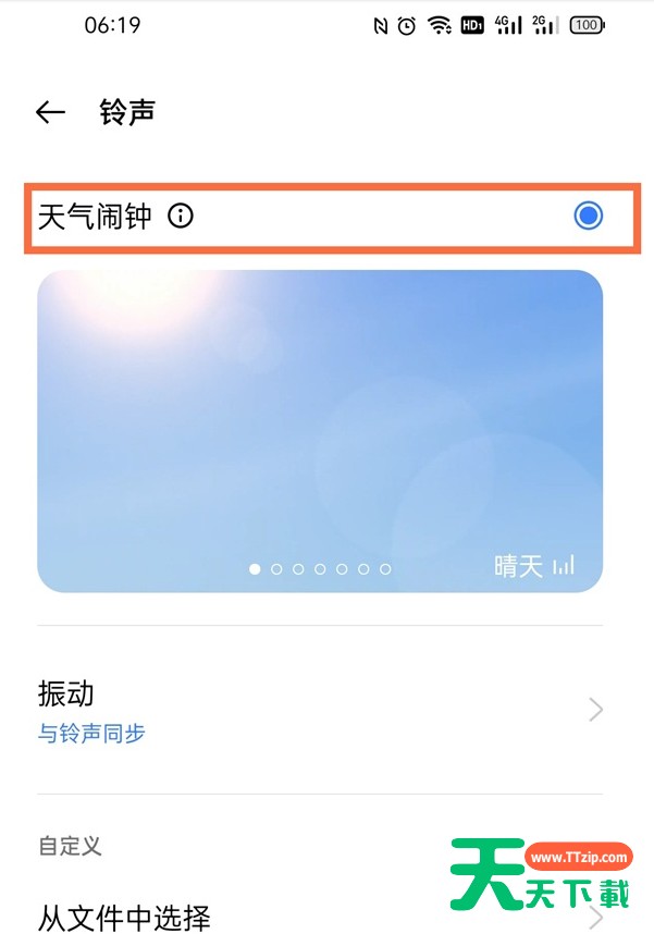 真我x7pro至尊版怎样听天气播报?真我x7pro至尊版听天气播报的教程 真我x7pro至尊版怎样听天气播报?真我x7pro至尊版听天气播报的教程