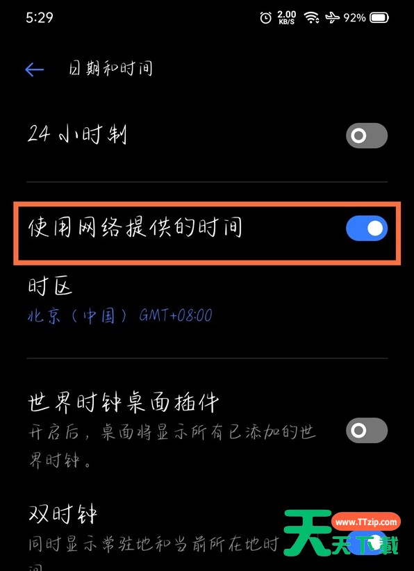 真我gt手动如何设置时间?真我gt手动修改时间方法 真我gt手动如何设置时间?真我gt手动修改时间方法