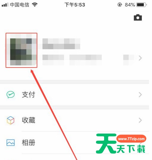 微信二维码名片怎么开启?微信二维码名片开启使用教程 微信二维码名片怎么开启?微信二维码名片开启使用教程