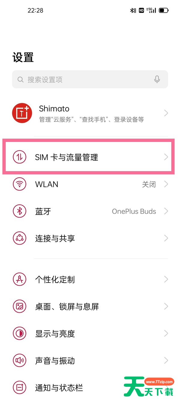 一加9r通知栏怎么隐藏水滴?一加9r通知栏隐藏水滴的教程 一加9r通知栏怎么隐藏水滴?一加9r通知栏隐藏水滴的教程