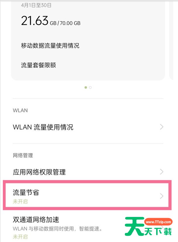 一加9r通知栏怎么隐藏水滴?一加9r通知栏隐藏水滴的教程 一加9r通知栏怎么隐藏水滴?一加9r通知栏隐藏水滴的教程