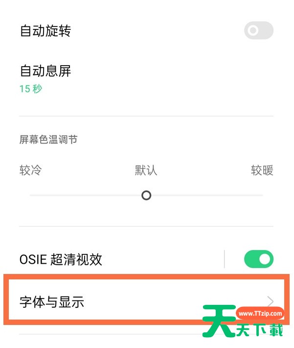 oppofindx3pro怎样调整字体?oppofindx3pro调整字体的方法 oppofindx3pro怎样调整字体?oppofindx3pro调整字体的方法