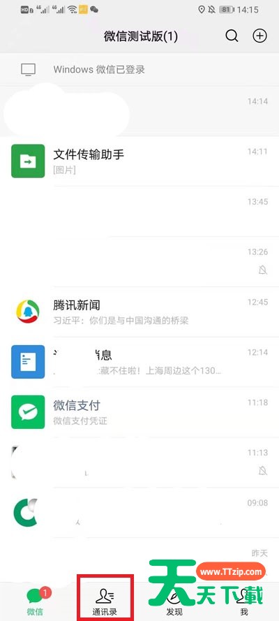 微信公众号不推送消息怎么办?微信公众号不推送消息的处理方法 微信公众号不推送消息怎么办?微信公众号不推送消息的处理方法