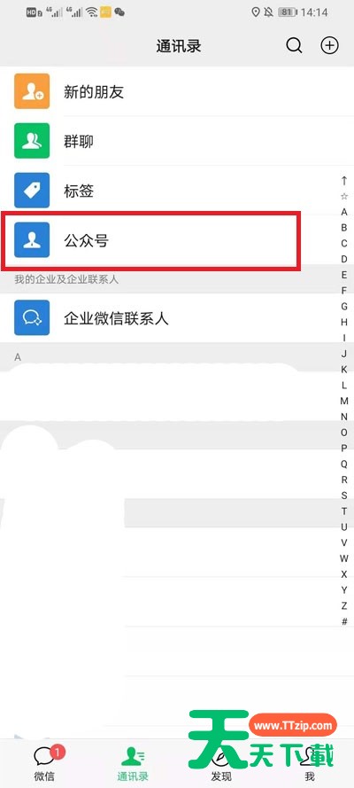 微信公众号不推送消息怎么办?微信公众号不推送消息的处理方法 微信公众号不推送消息怎么办?微信公众号不推送消息的处理方法