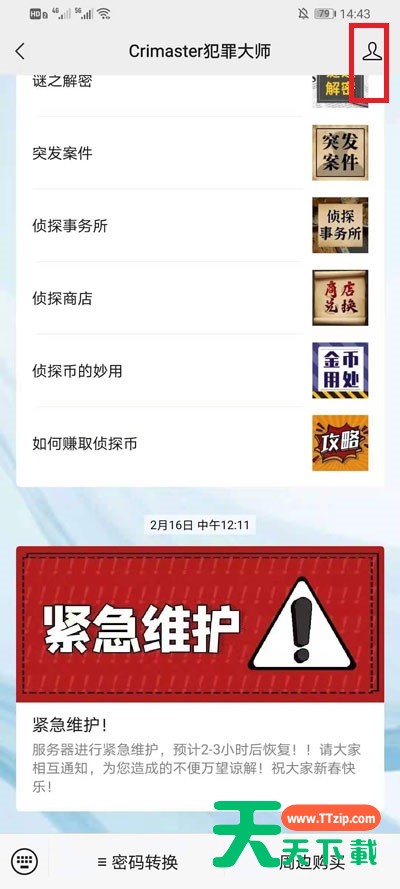 微信公众号不推送消息怎么办?微信公众号不推送消息的处理方法 微信公众号不推送消息怎么办?微信公众号不推送消息的处理方法