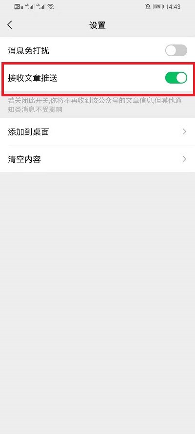 微信公众号不推送消息怎么办?微信公众号不推送消息的处理方法 微信公众号不推送消息怎么办?微信公众号不推送消息的处理方法