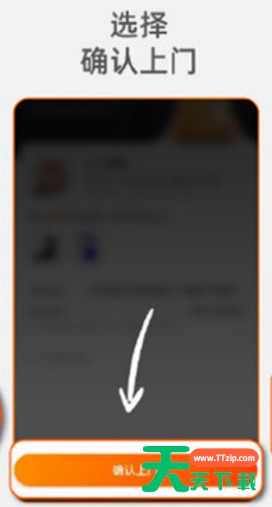 菜鸟驿站免费送货上门怎么操作?淘宝开启快递免费送货上门方法 菜鸟驿站免费送货上门怎么操作?淘宝开启快递免费送货上门方法