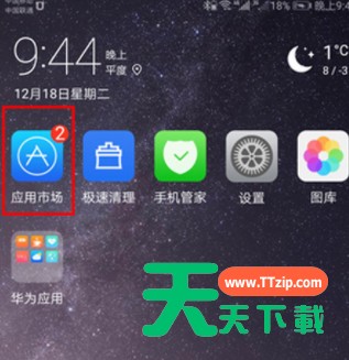 安卓手机怎么使用北斗导航软件?安卓手机使用北斗导航软件的方法 安卓手机怎么使用北斗导航软件?安卓手机使用北斗导航软件的方法