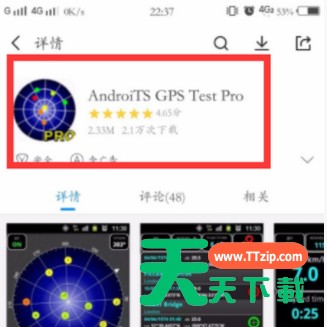 安卓手机怎么使用北斗导航软件?安卓手机使用北斗导航软件的方法 安卓手机怎么使用北斗导航软件?安卓手机使用北斗导航软件的方法