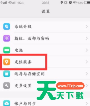 安卓手机怎么使用北斗导航软件?安卓手机使用北斗导航软件的方法 安卓手机怎么使用北斗导航软件?安卓手机使用北斗导航软件的方法