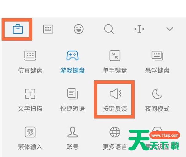 一加9pro在哪关闭键盘声?一加9pro关闭键盘声的教程 一加9pro在哪关闭键盘声?一加9pro关闭键盘声的教程