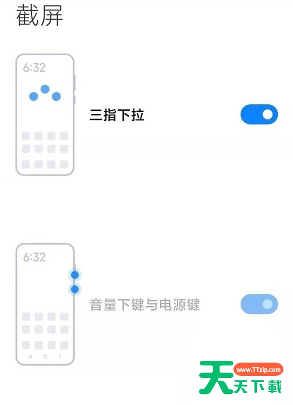 小米11pro快速截图怎么做?小米11pro快速截图的方法 小米11pro快速截图怎么做?小米11pro快速截图的方法