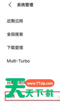 iqoo7手机怎样设置语言?iqoo7手机设置语言的方法 iqoo7手机怎样设置语言?iqoo7手机设置语言的方法