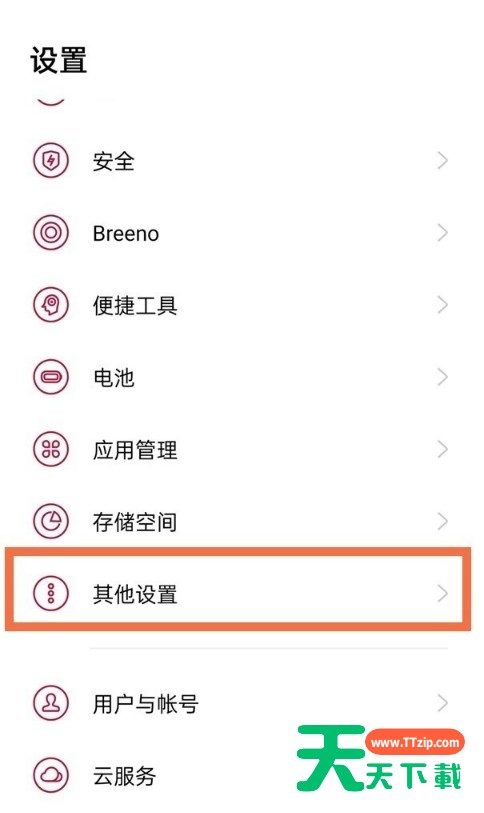一加9r出厂设置在哪恢复?一加9r还原手机方法分享 一加9r出厂设置在哪恢复?一加9r还原手机方法分享