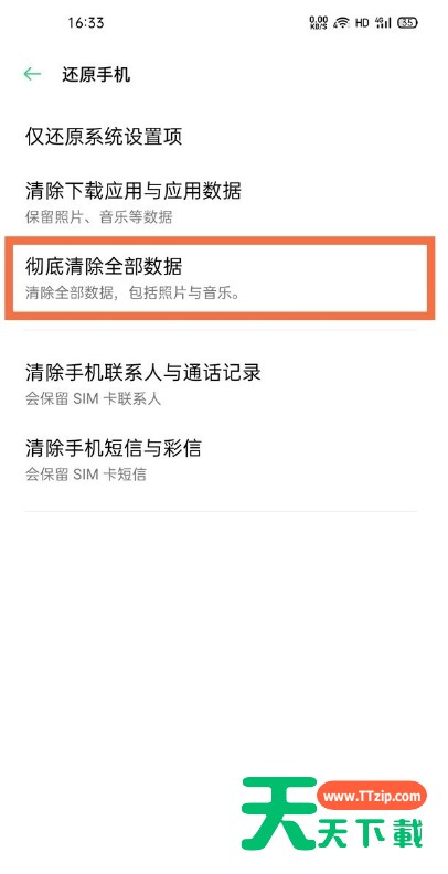一加9r出厂设置在哪恢复?一加9r还原手机方法分享 一加9r出厂设置在哪恢复?一加9r还原手机方法分享
