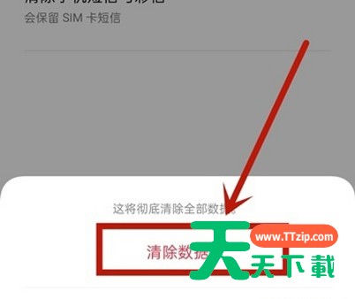 一加9r出厂设置在哪恢复?一加9r还原手机方法分享 一加9r出厂设置在哪恢复?一加9r还原手机方法分享