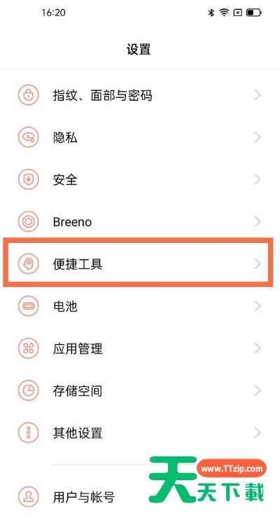 一加9pro如何设置指纹速启功能?一加9pro启用指纹速启方法分享 一加9pro如何设置指纹速启功能?一加9pro启用指纹速启方法分享