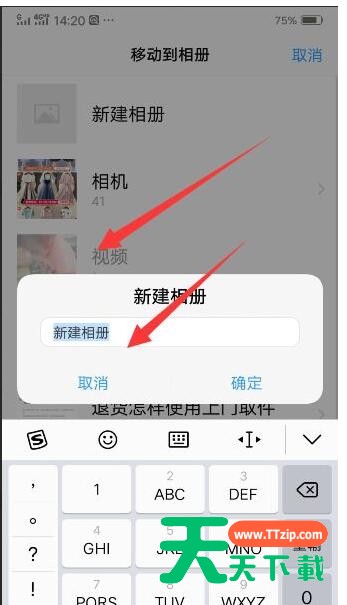 时光相册里面的照片怎么移到相册里 时光相册里面的照片移到相册方法 时光相册里面的照片怎么移到相册里 时光相册里面的照片移到相册方法