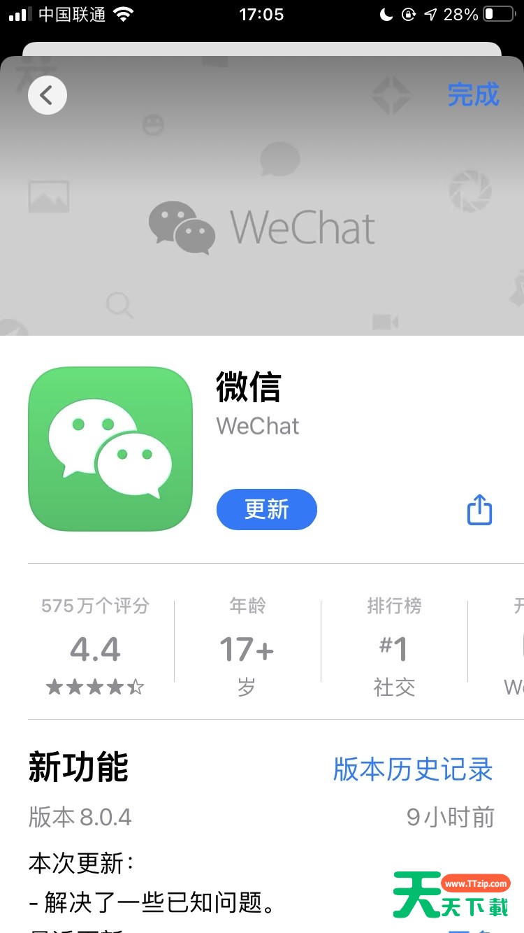 微信8.0.4更新了什么?微信8.0.4更新内容介绍 微信8.0.4更新了什么?微信8.0.4更新内容介绍