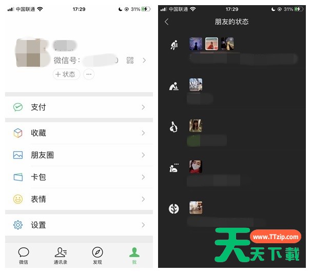 微信8.0.4更新了什么?微信8.0.4更新内容介绍 微信8.0.4更新了什么?微信8.0.4更新内容介绍