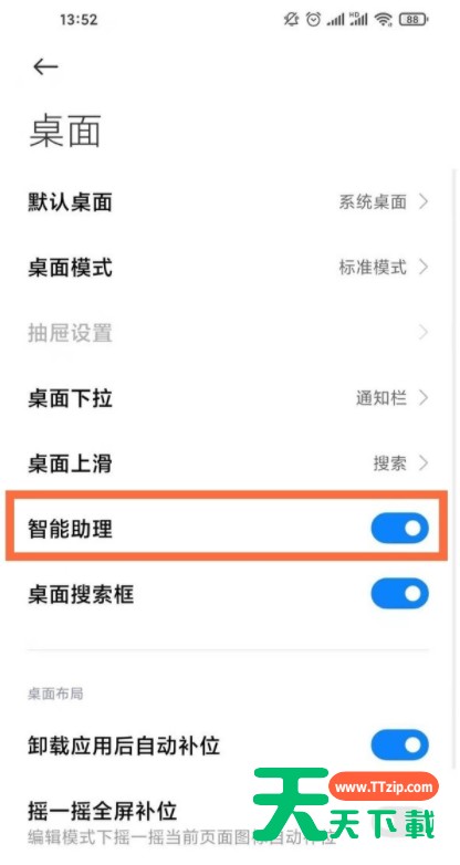 小米11pro怎么关闭负一屏?小米11pro关闭负一屏的方法 小米11pro怎么关闭负一屏?小米11pro关闭负一屏的方法