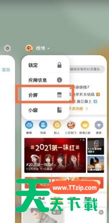 iqoo7怎么分屏?iqoo7进行分屏的方法 iqoo7怎么分屏?iqoo7进行分屏的方法