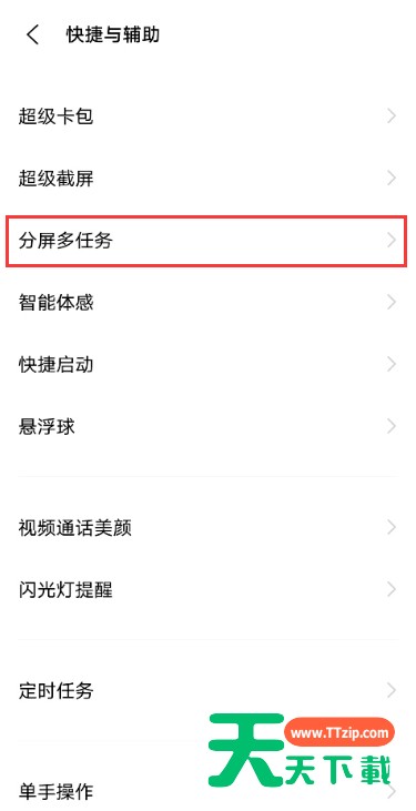 iqoo7怎么分屏?iqoo7进行分屏的方法 iqoo7怎么分屏?iqoo7进行分屏的方法